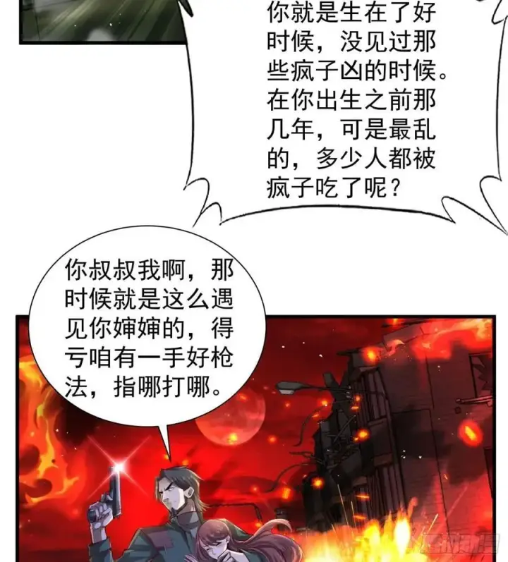 《从红月开始》130 中心城篇：白塔镇图54