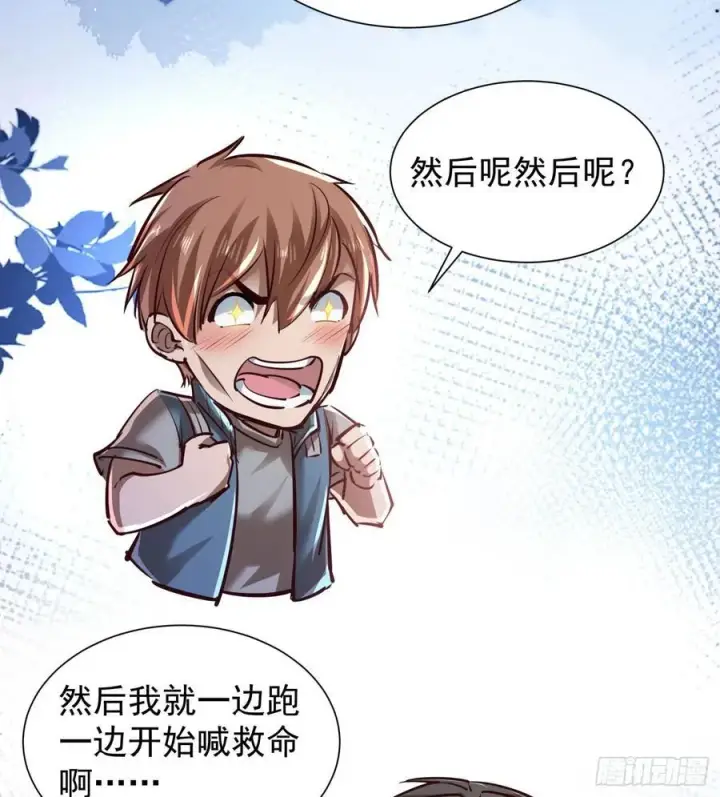 《从红月开始》130 中心城篇：白塔镇图56