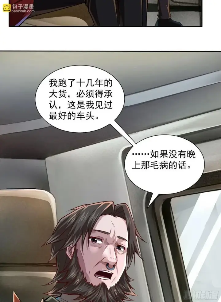 《从红月开始》130 中心城篇：白塔镇图6