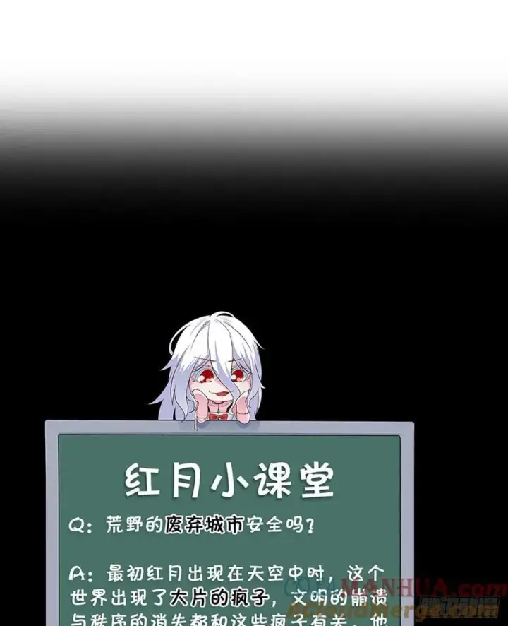 《从红月开始》130 中心城篇：白塔镇图61