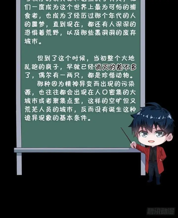 《从红月开始》130 中心城篇：白塔镇图62