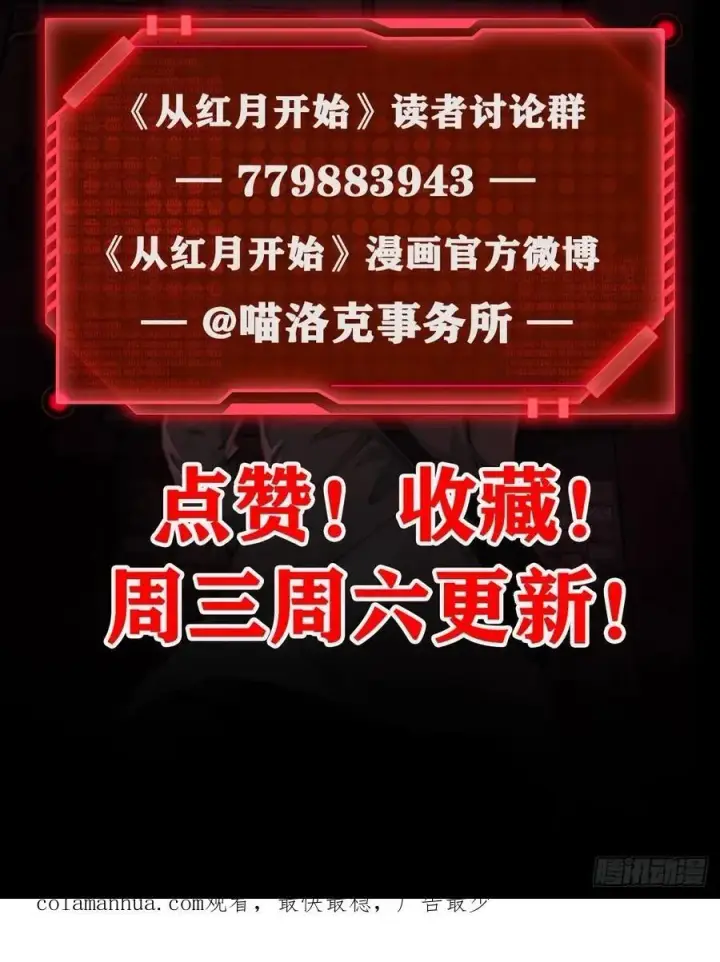 《从红月开始》130 中心城篇：白塔镇图65