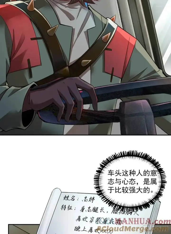 《从红月开始》130 中心城篇：白塔镇图7