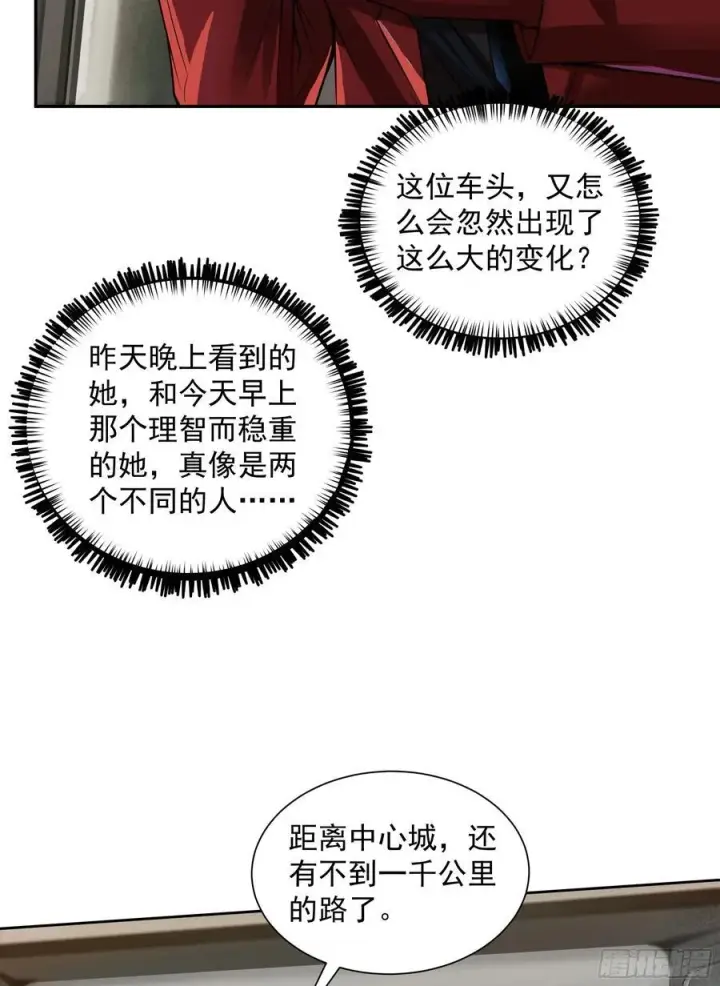 《从红月开始》130 中心城篇：白塔镇图9