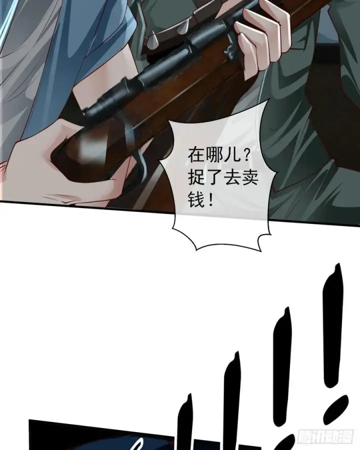 《从红月开始》131 中心城篇：一群疯子！图14