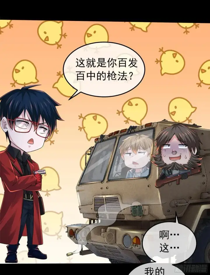 《从红月开始》131 中心城篇：一群疯子！图35