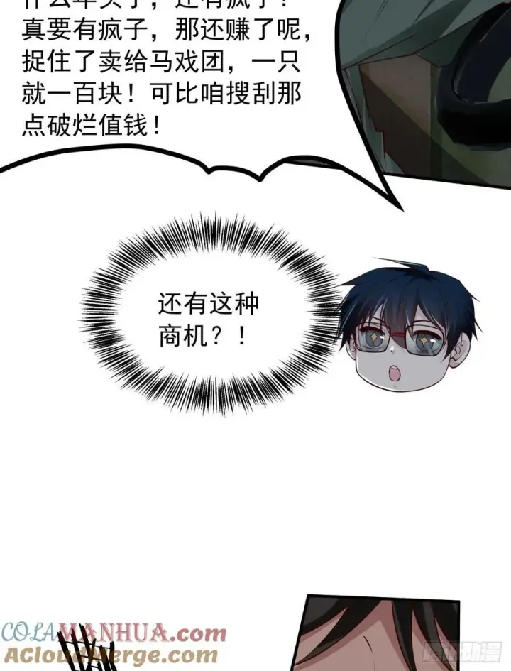 《从红月开始》131 中心城篇：一群疯子！图4