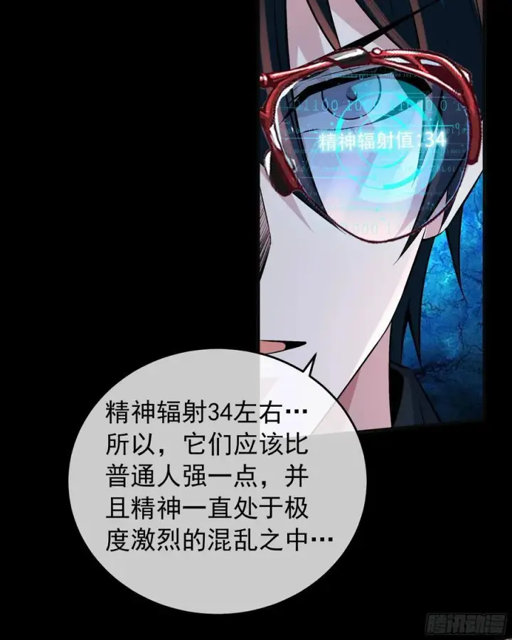 《从红月开始》131 中心城篇：一群疯子！图48