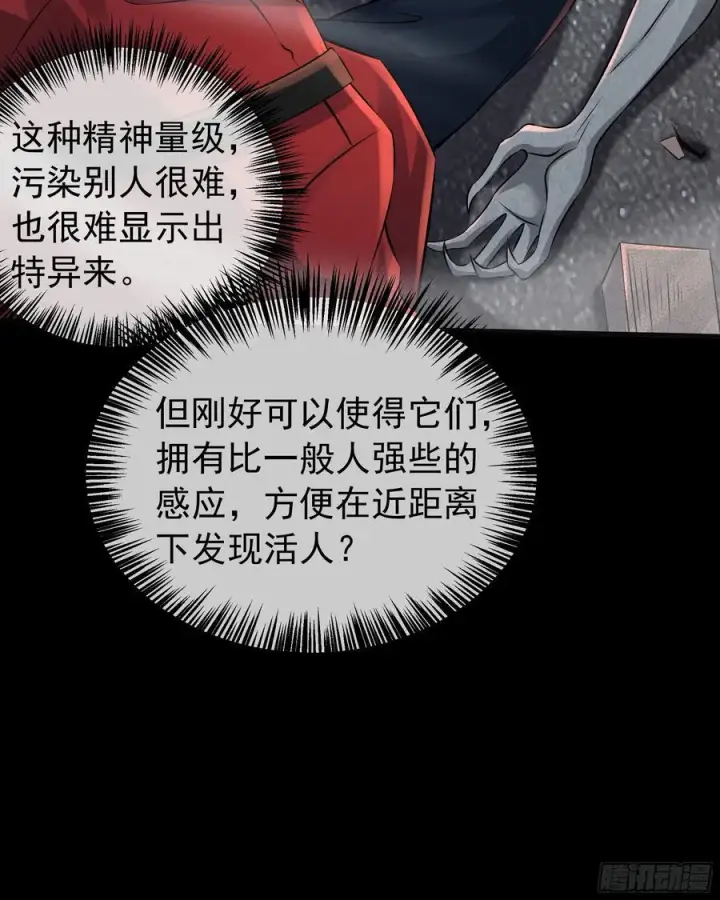《从红月开始》131 中心城篇：一群疯子！图50