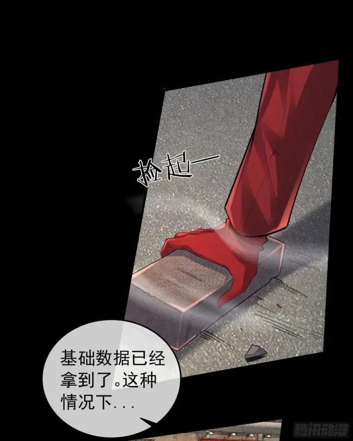 《从红月开始》131 中心城篇：一群疯子！图51