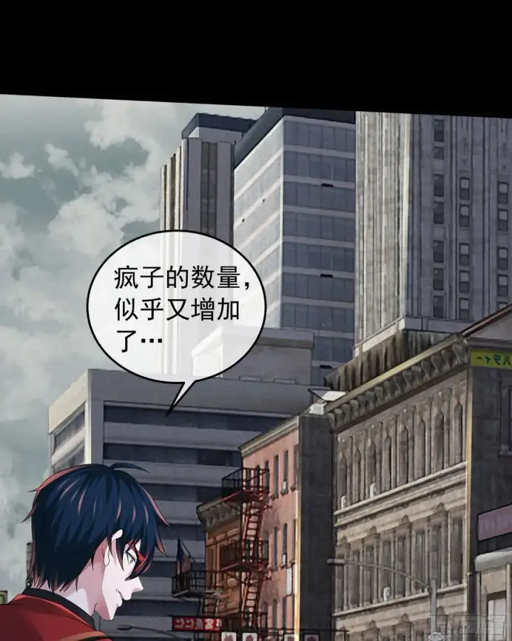 《从红月开始》131 中心城篇：一群疯子！图57