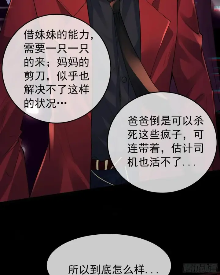 《从红月开始》131 中心城篇：一群疯子！图63