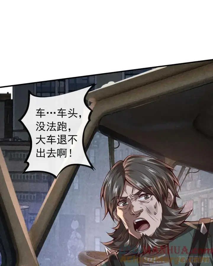 《从红月开始》132 中心城篇：疯子的笑声图19