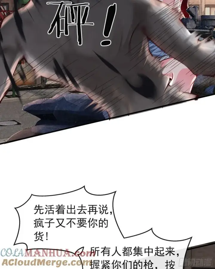 《从红月开始》132 中心城篇：疯子的笑声图22