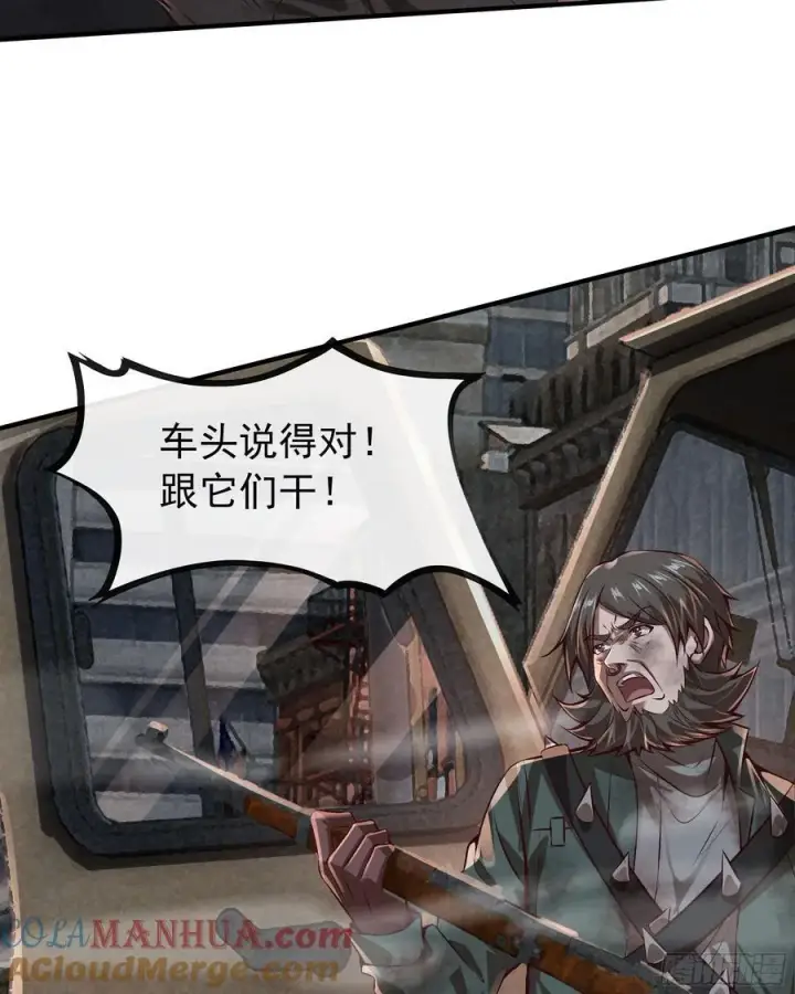《从红月开始》132 中心城篇：疯子的笑声图25