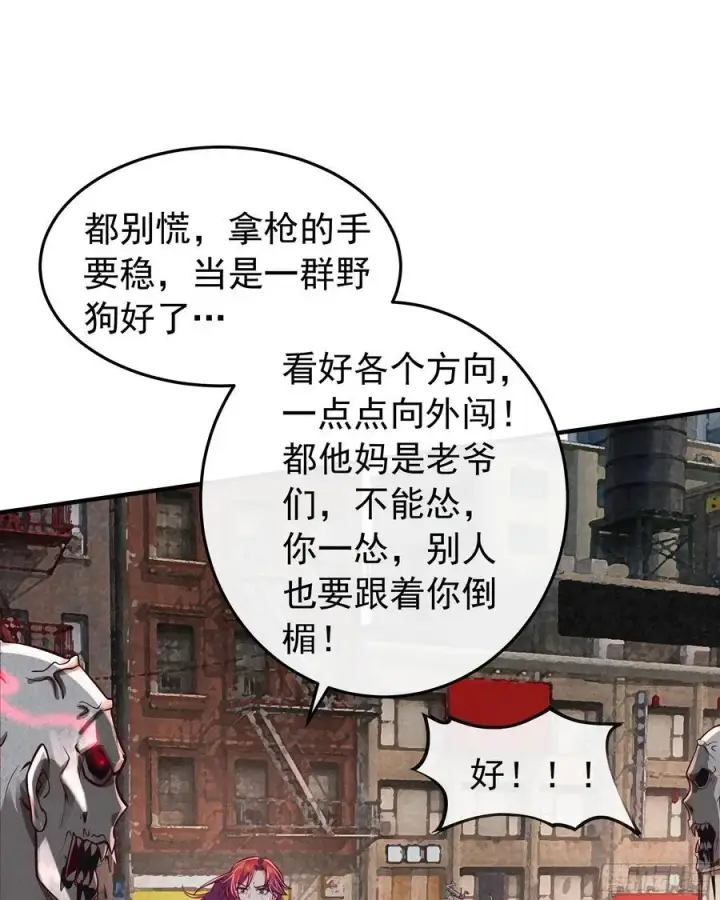 《从红月开始》132 中心城篇：疯子的笑声图27