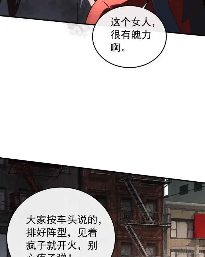 《从红月开始》132 中心城篇：疯子的笑声图30