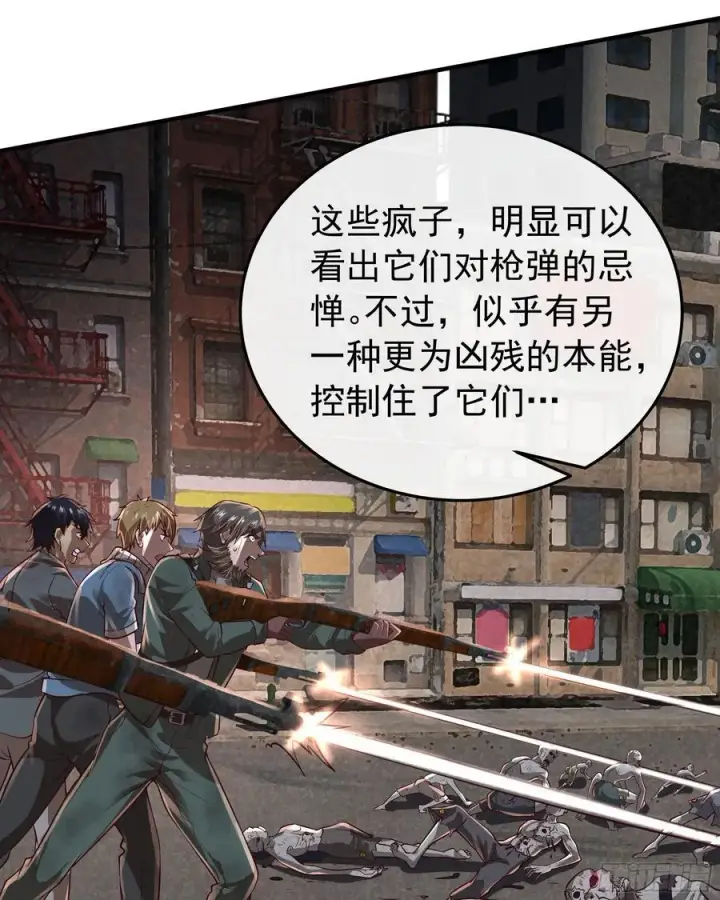 《从红月开始》132 中心城篇：疯子的笑声图32