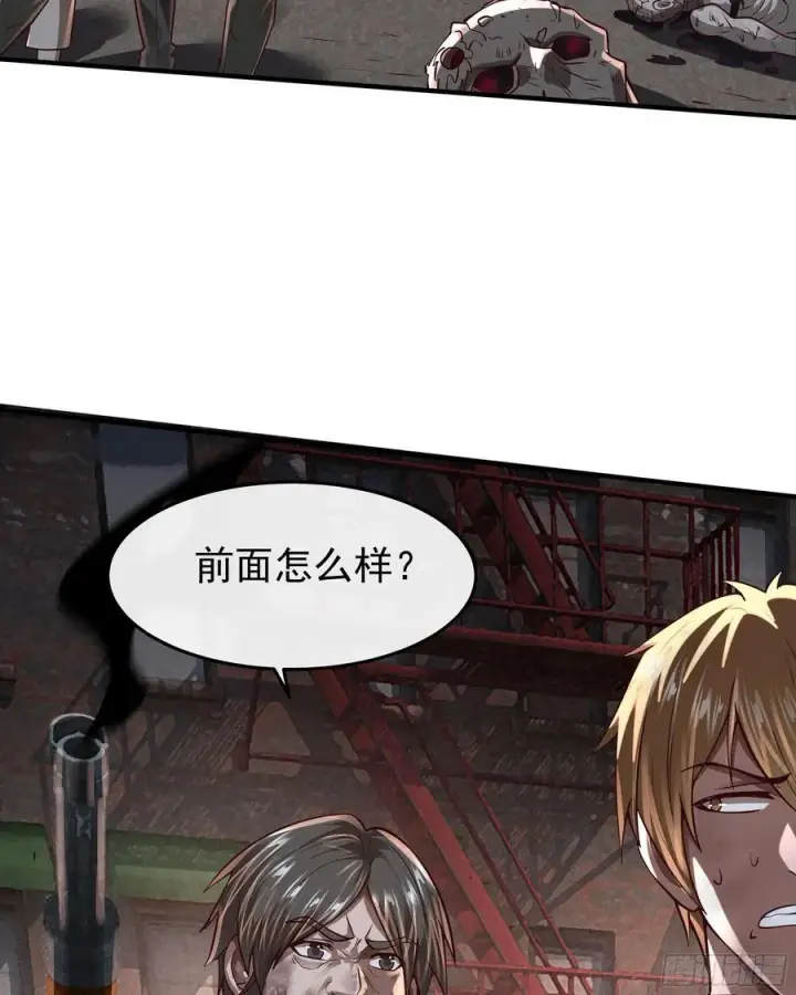 《从红月开始》132 中心城篇：疯子的笑声图33