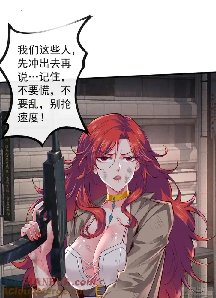《从红月开始》132 中心城篇：疯子的笑声图43
