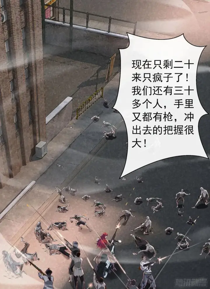 《从红月开始》132 中心城篇：疯子的笑声图45