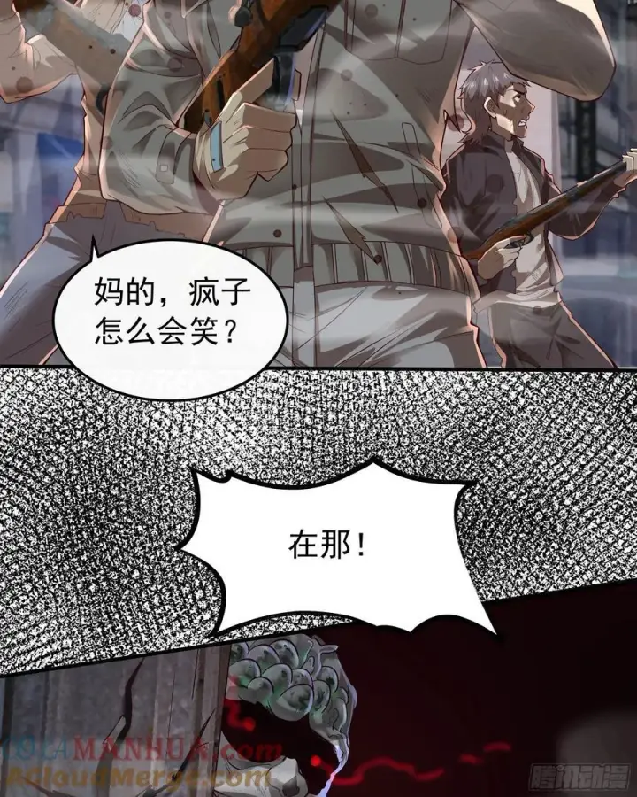 《从红月开始》132 中心城篇：疯子的笑声图52