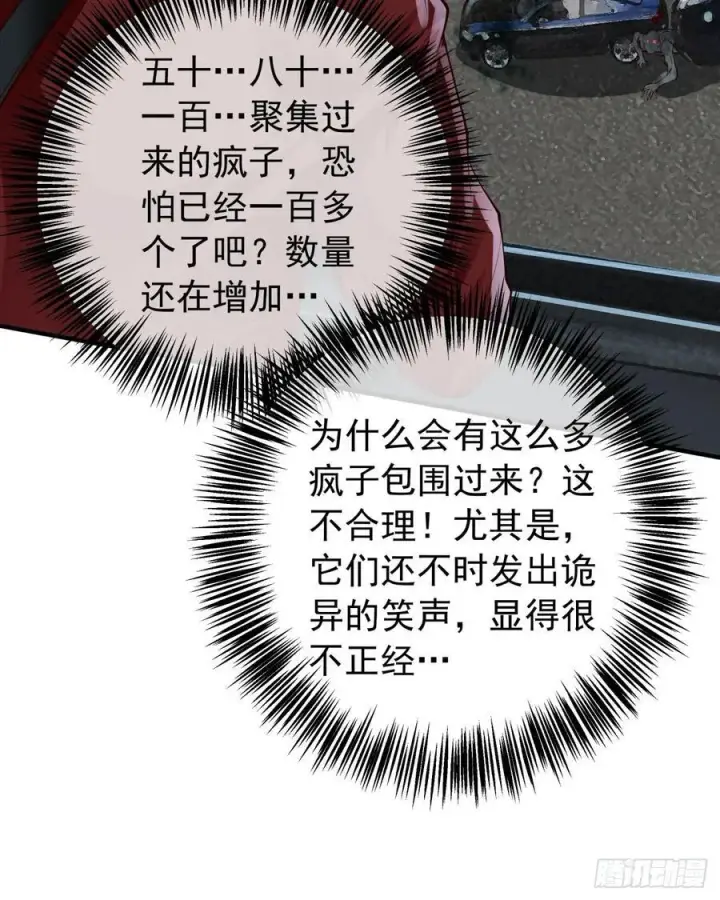 《从红月开始》133 中心城篇：我想直捣黄龙图14