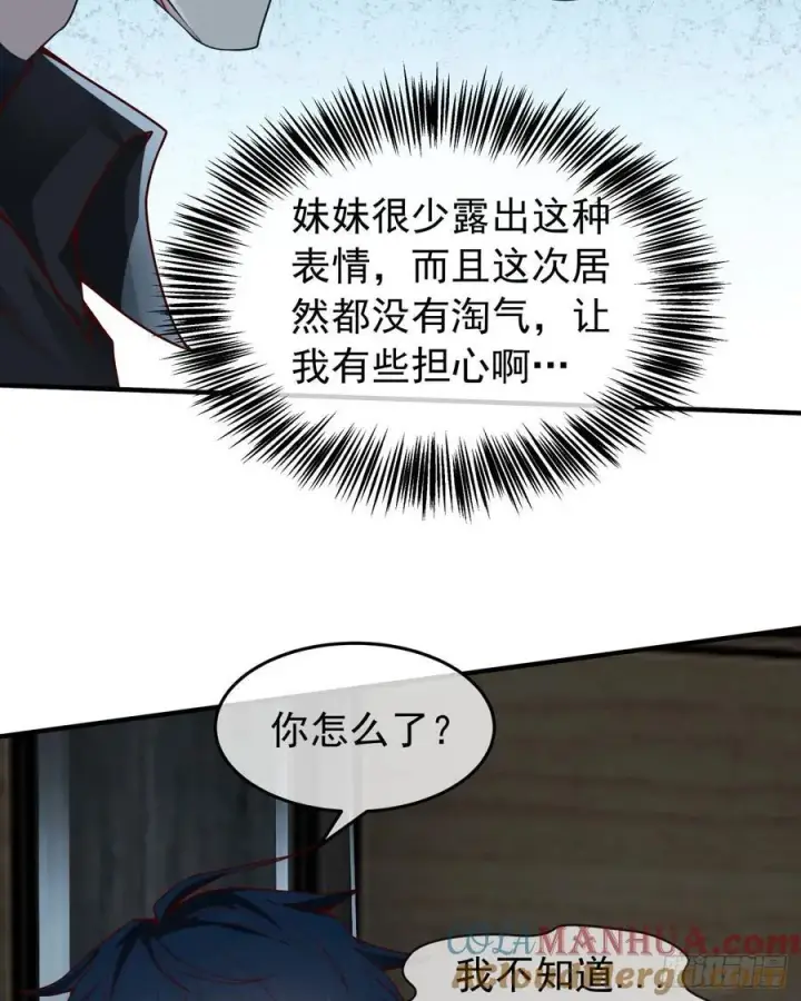 《从红月开始》133 中心城篇：我想直捣黄龙图19