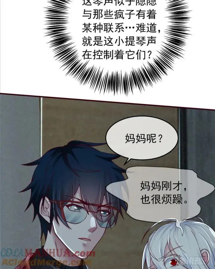 《从红月开始》133 中心城篇：我想直捣黄龙图25