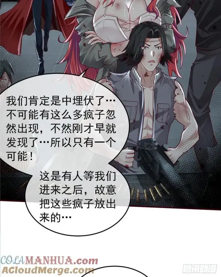 《从红月开始》133 中心城篇：我想直捣黄龙图28