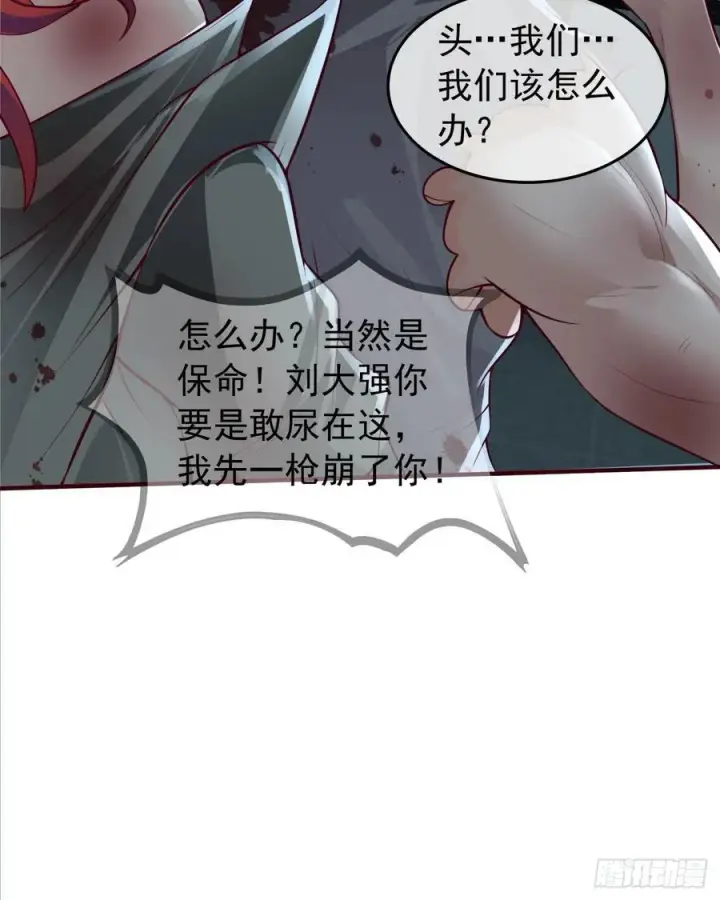 《从红月开始》133 中心城篇：我想直捣黄龙图30
