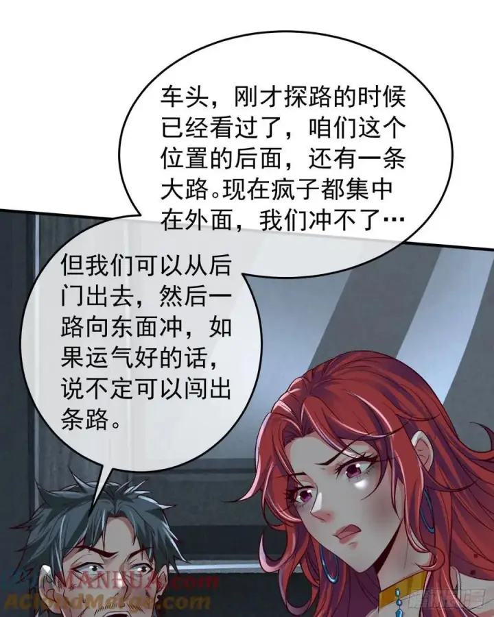 《从红月开始》133 中心城篇：我想直捣黄龙图31