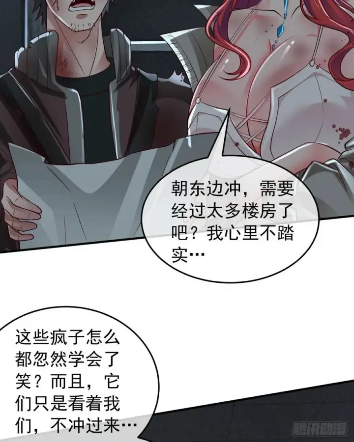 《从红月开始》133 中心城篇：我想直捣黄龙图32