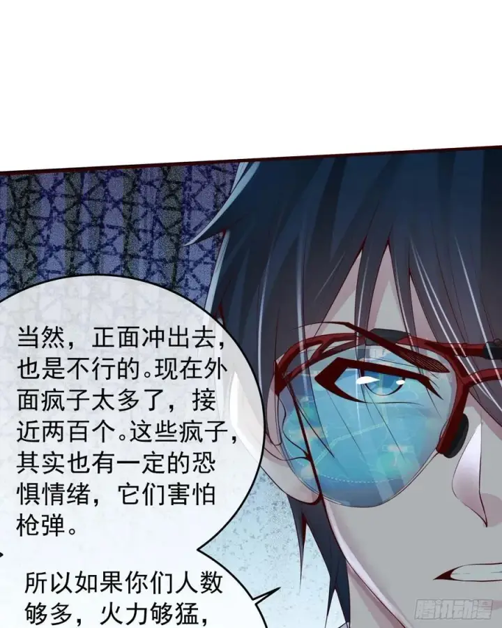 《从红月开始》133 中心城篇：我想直捣黄龙图39
