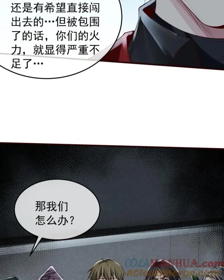 《从红月开始》133 中心城篇：我想直捣黄龙图40