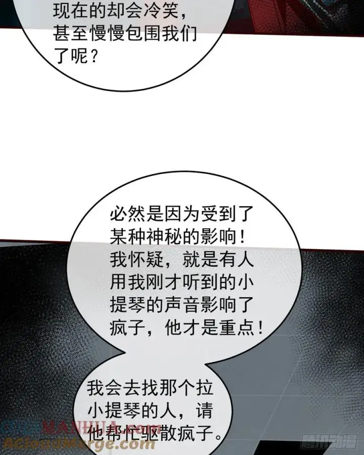 《从红月开始》133 中心城篇：我想直捣黄龙图43