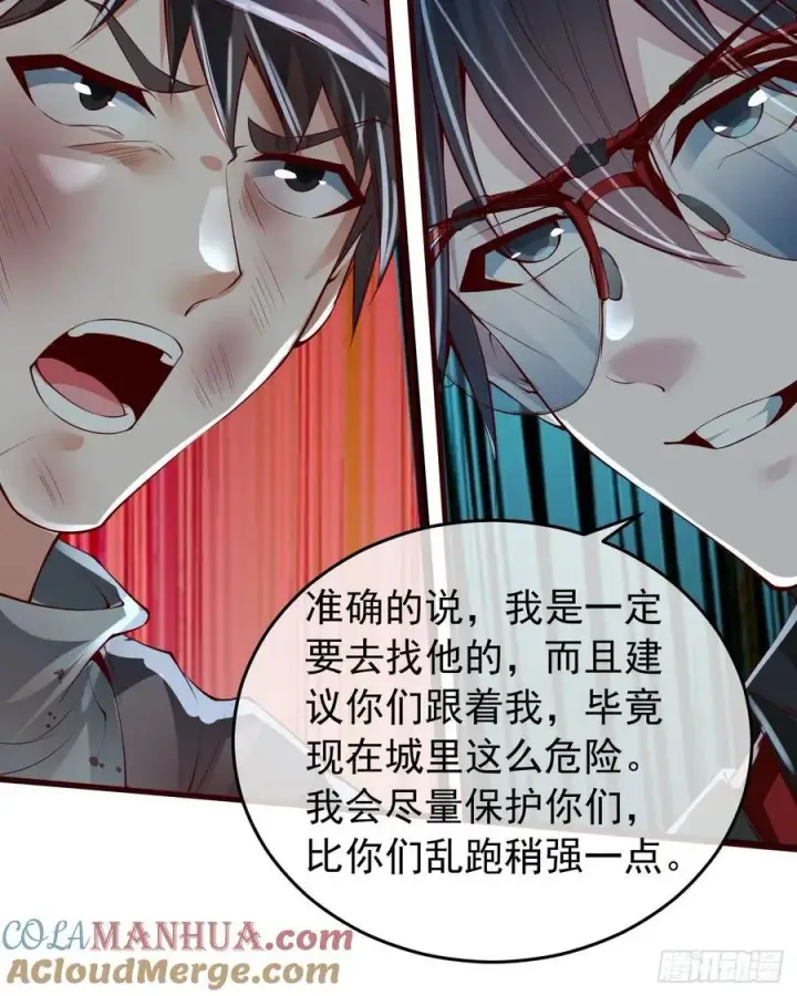 《从红月开始》133 中心城篇：我想直捣黄龙图46