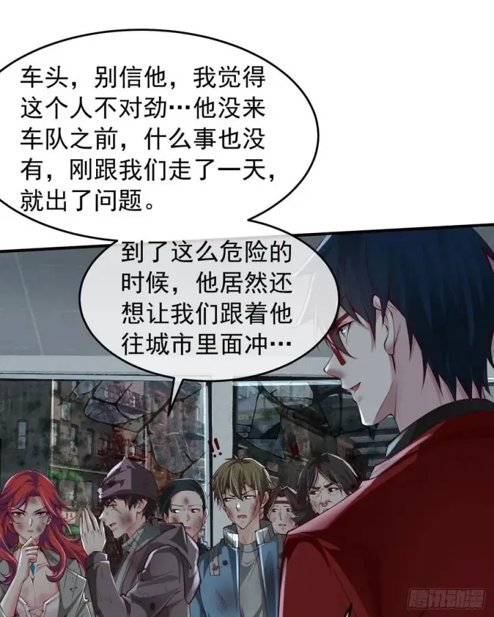 《从红月开始》133 中心城篇：我想直捣黄龙图47