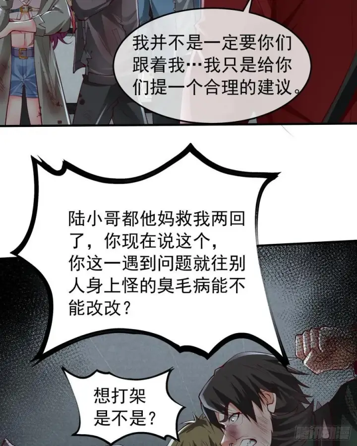 《从红月开始》133 中心城篇：我想直捣黄龙图48