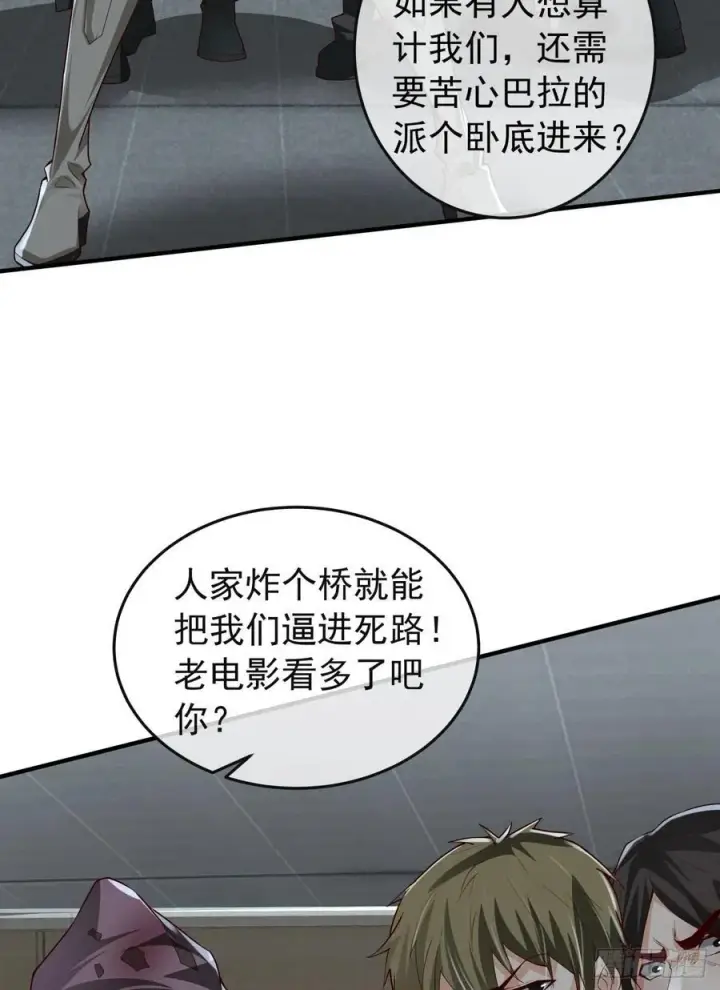 《从红月开始》133 中心城篇：我想直捣黄龙图57