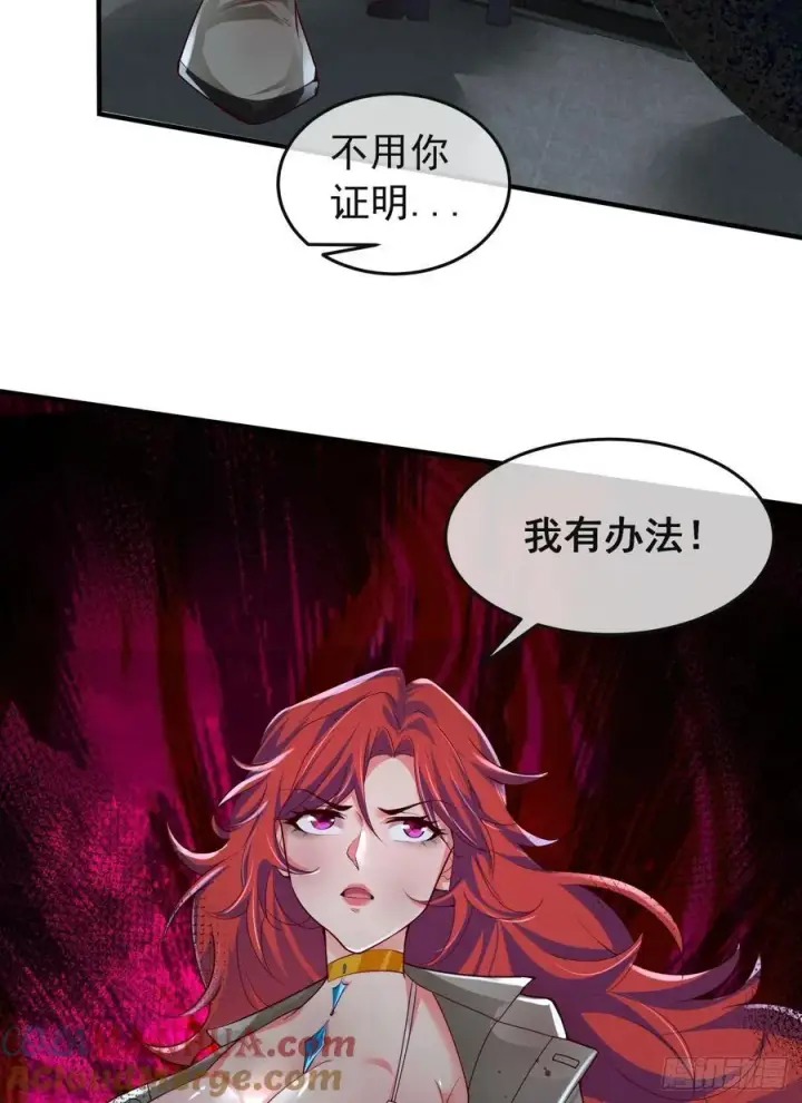 《从红月开始》133 中心城篇：我想直捣黄龙图61