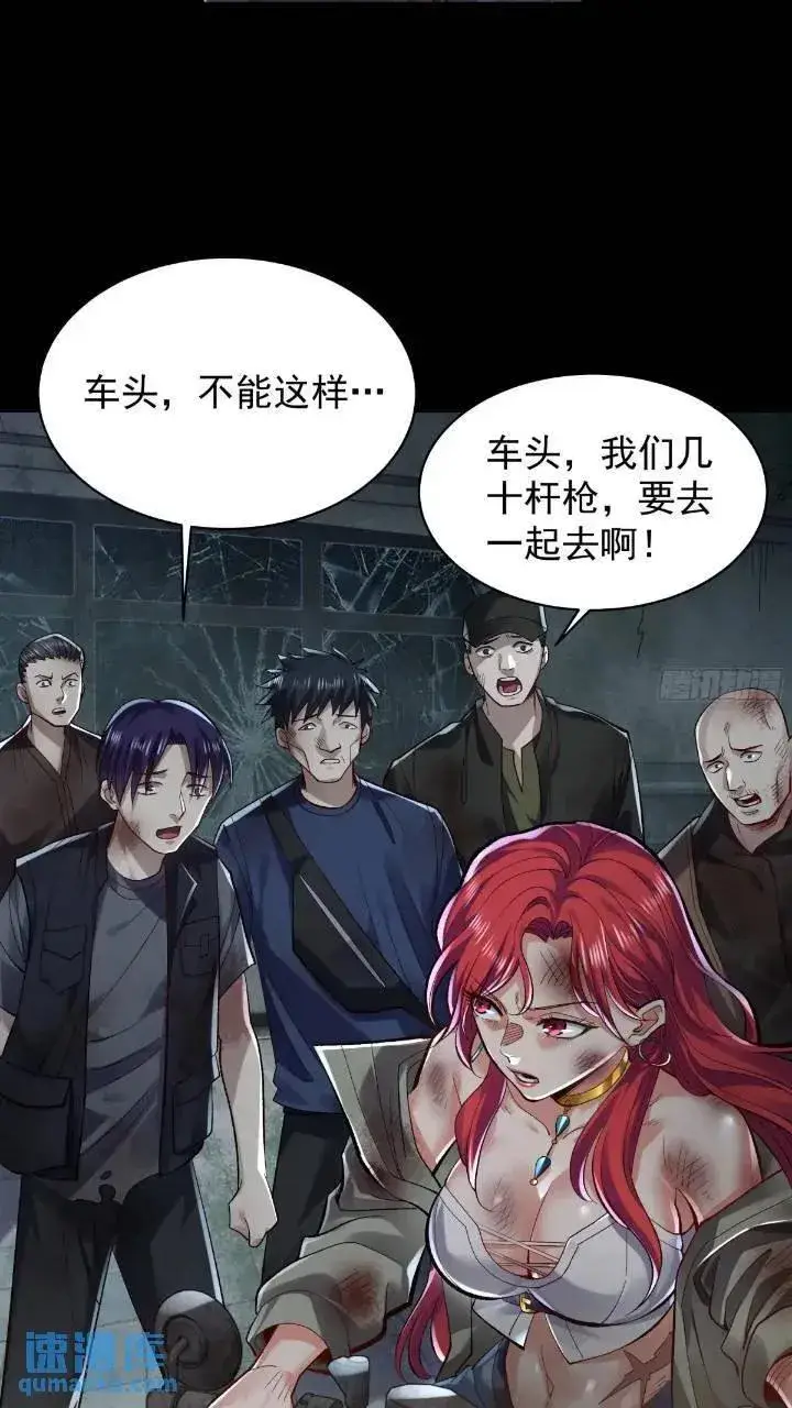《从红月开始》134 中心城篇：死了都要爱！图14