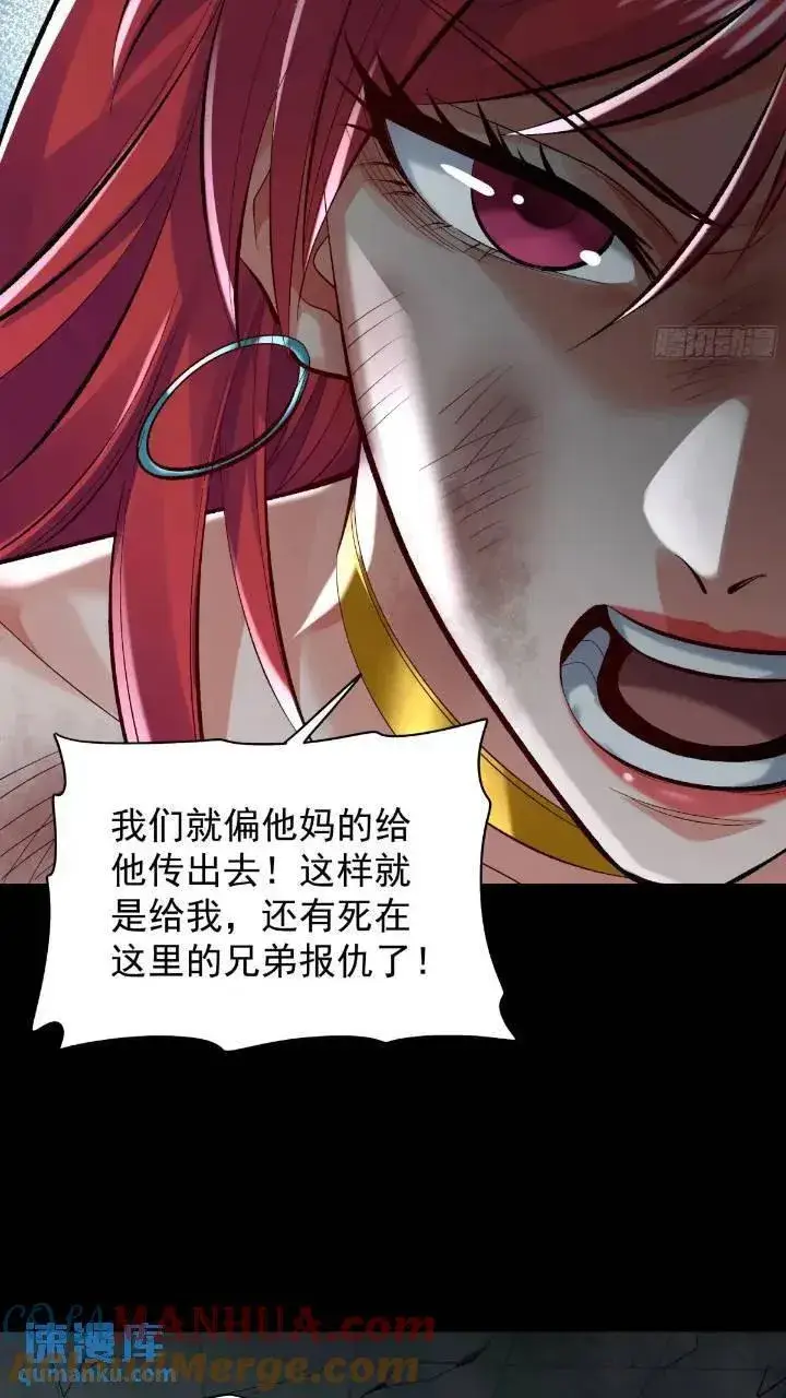 《从红月开始》134 中心城篇：死了都要爱！图16