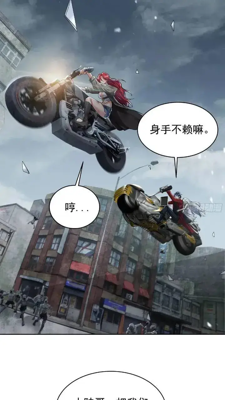《从红月开始》134 中心城篇：死了都要爱！图21