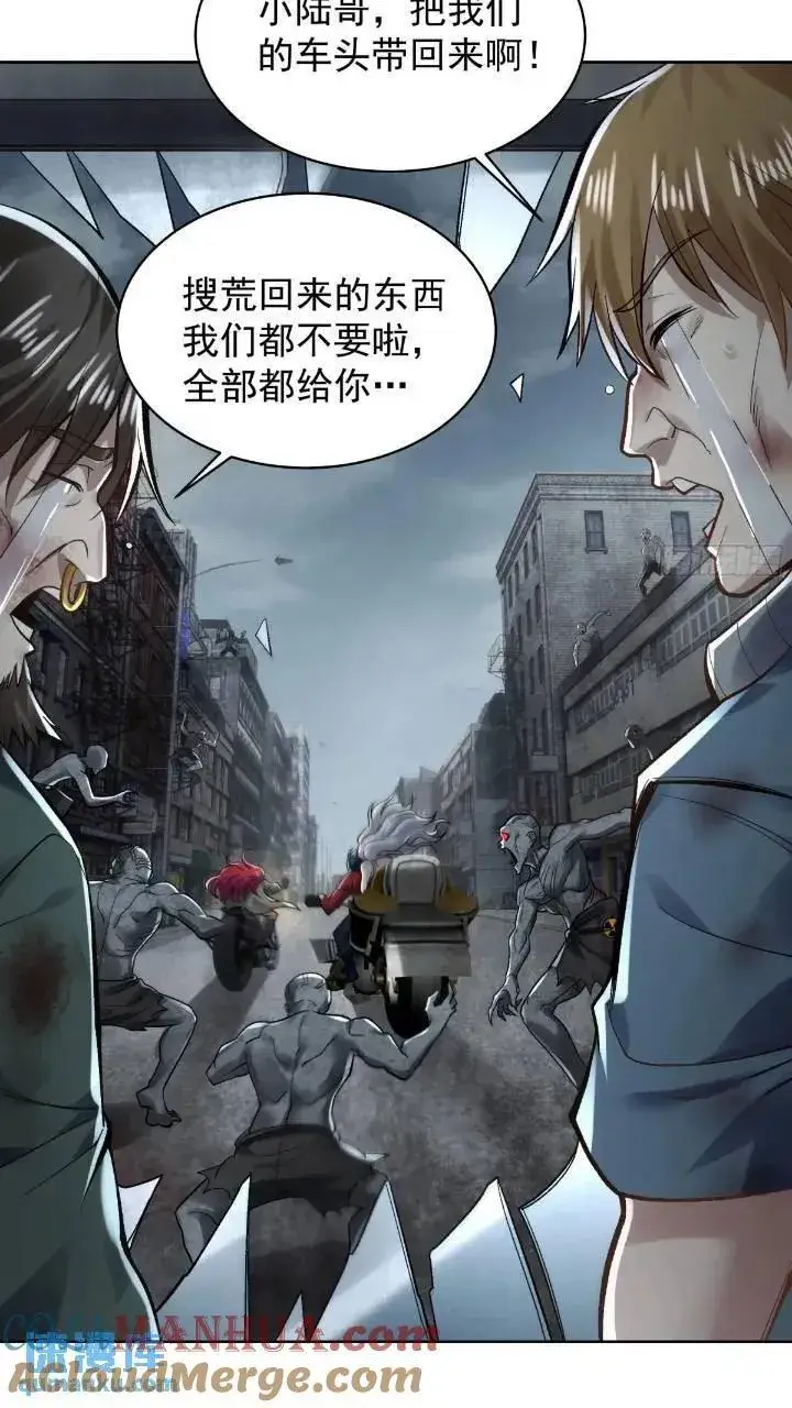 《从红月开始》134 中心城篇：死了都要爱！图22