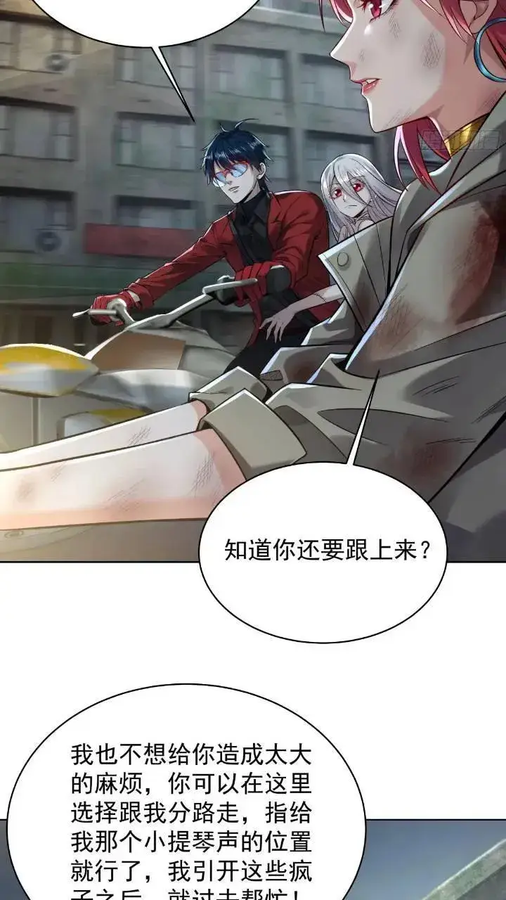 《从红月开始》134 中心城篇：死了都要爱！图24
