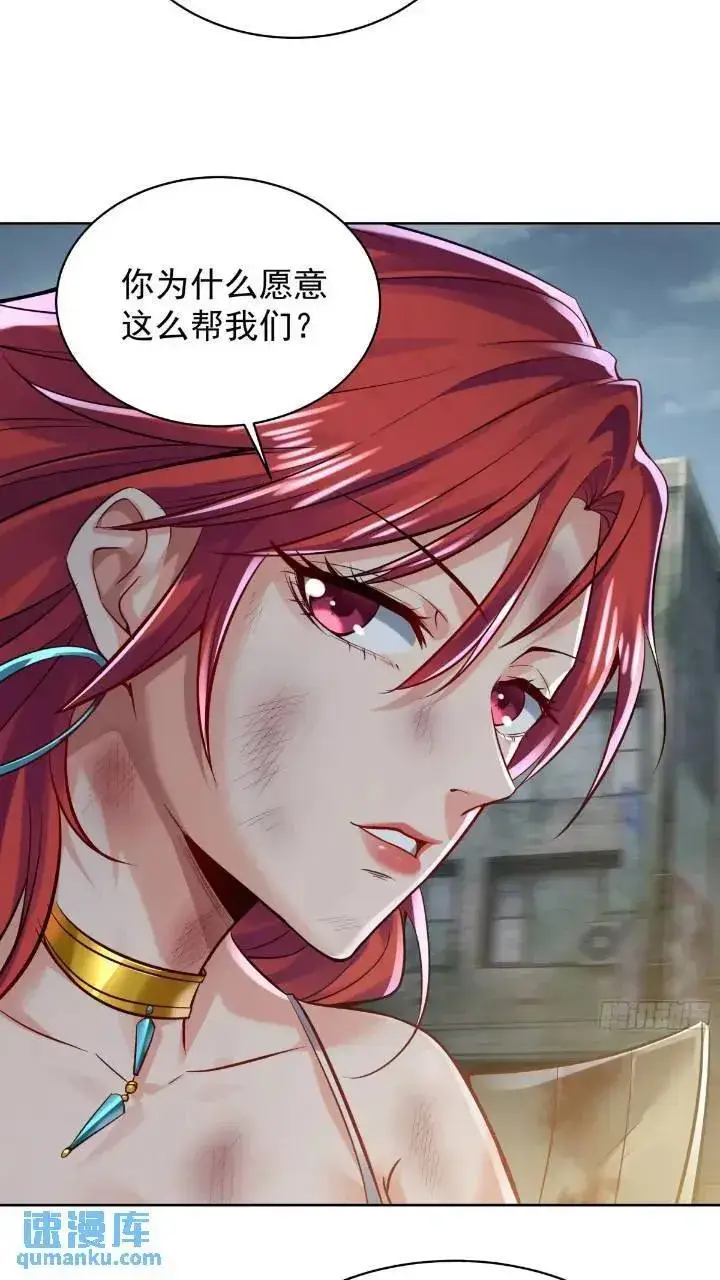 《从红月开始》134 中心城篇：死了都要爱！图26