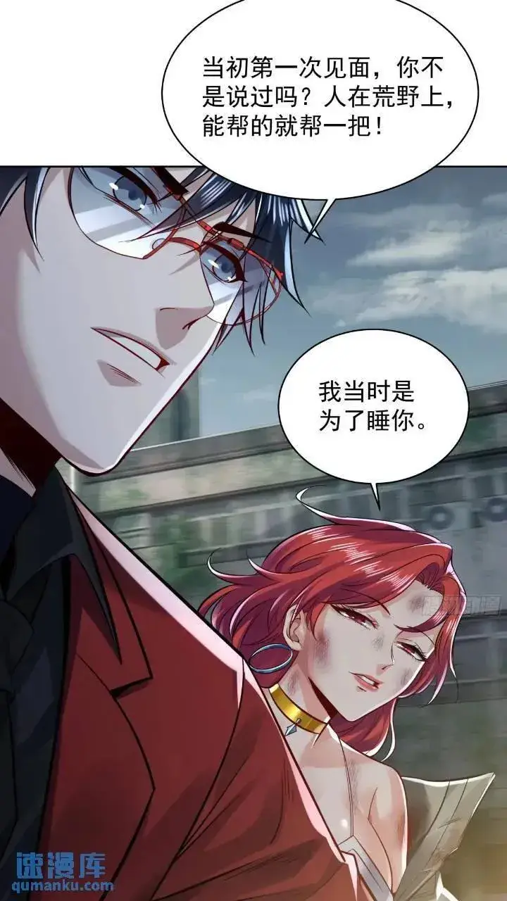 《从红月开始》134 中心城篇：死了都要爱！图27