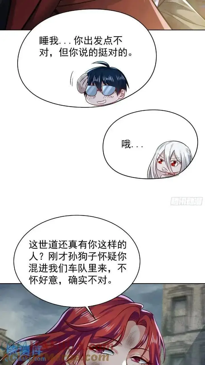 《从红月开始》134 中心城篇：死了都要爱！图28