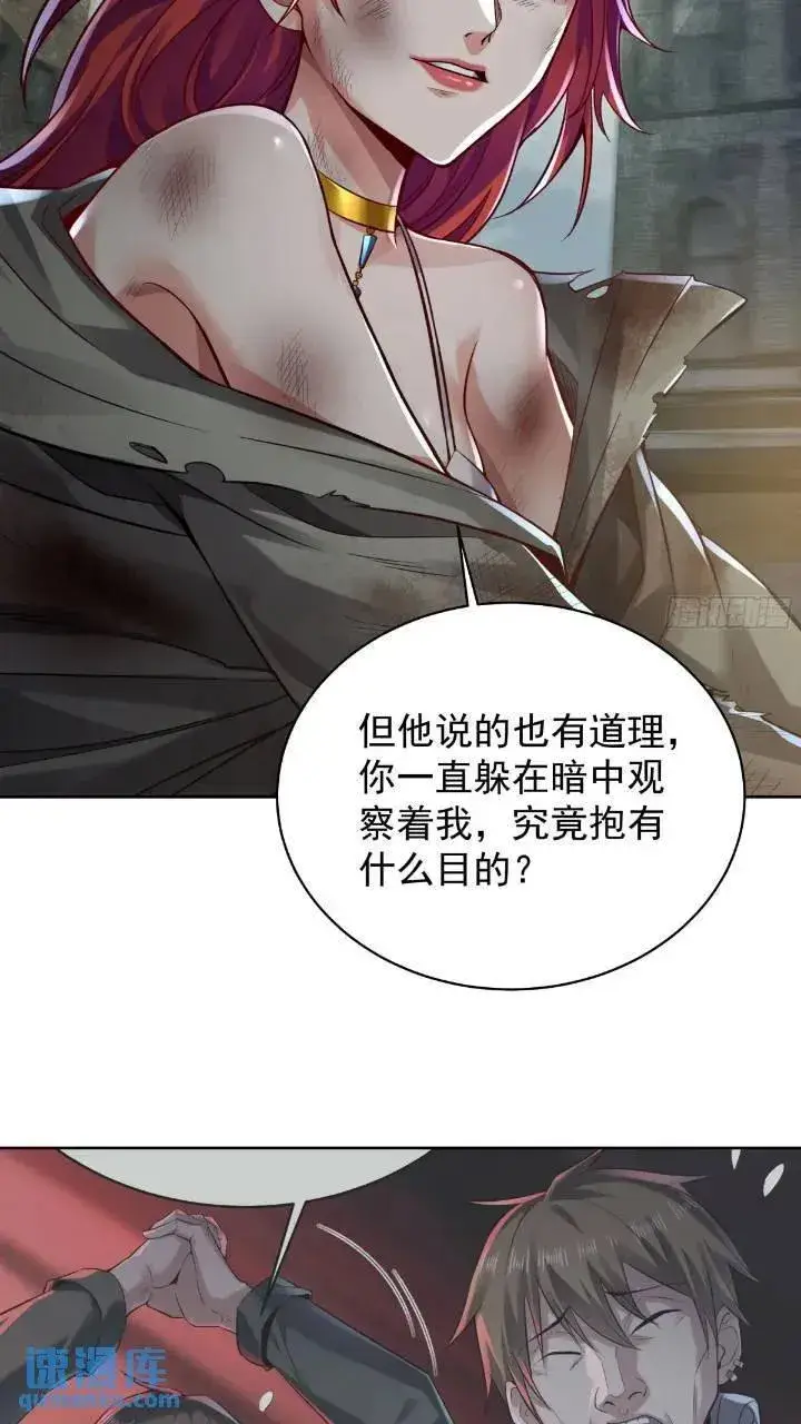 《从红月开始》134 中心城篇：死了都要爱！图29